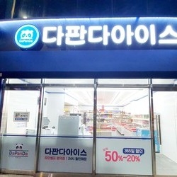 『부산』다판다아이스 명륜아이파크점