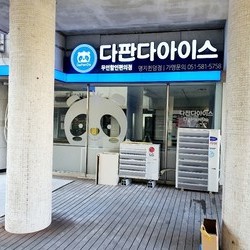 『부산』다판다아이스 명지퀸덤점