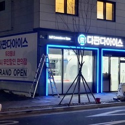 『부산』다판다아이스 명지협성점