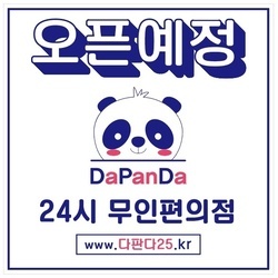 『부산』다판다아이스 서면아이파크점